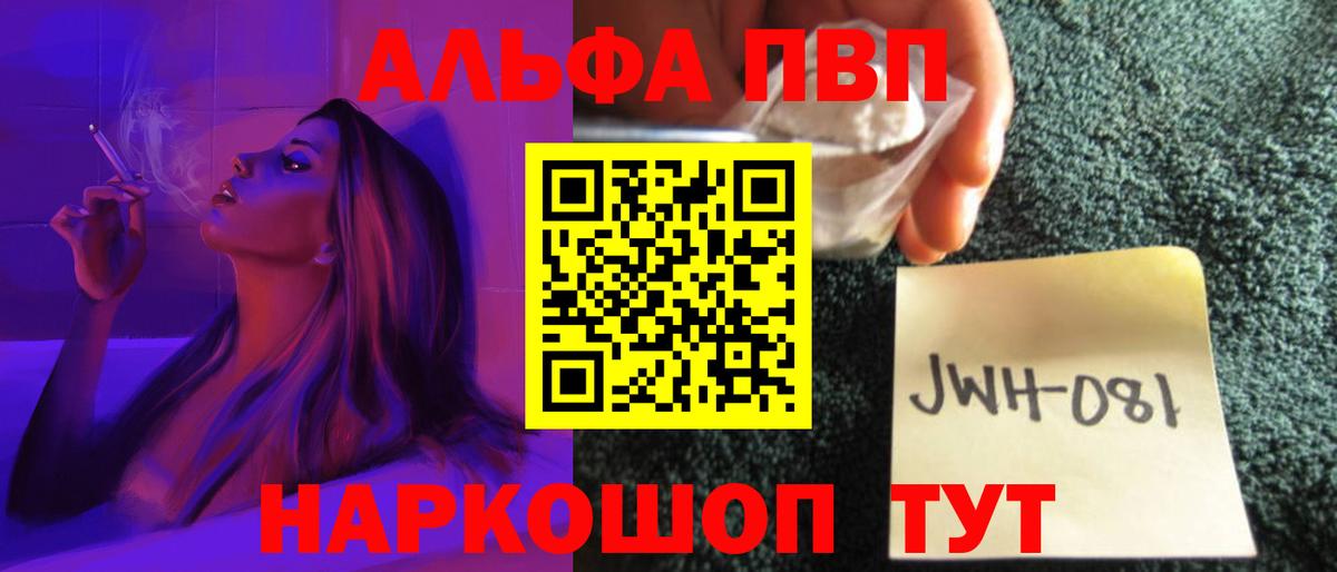 Alpha PVP Crystall Тулун