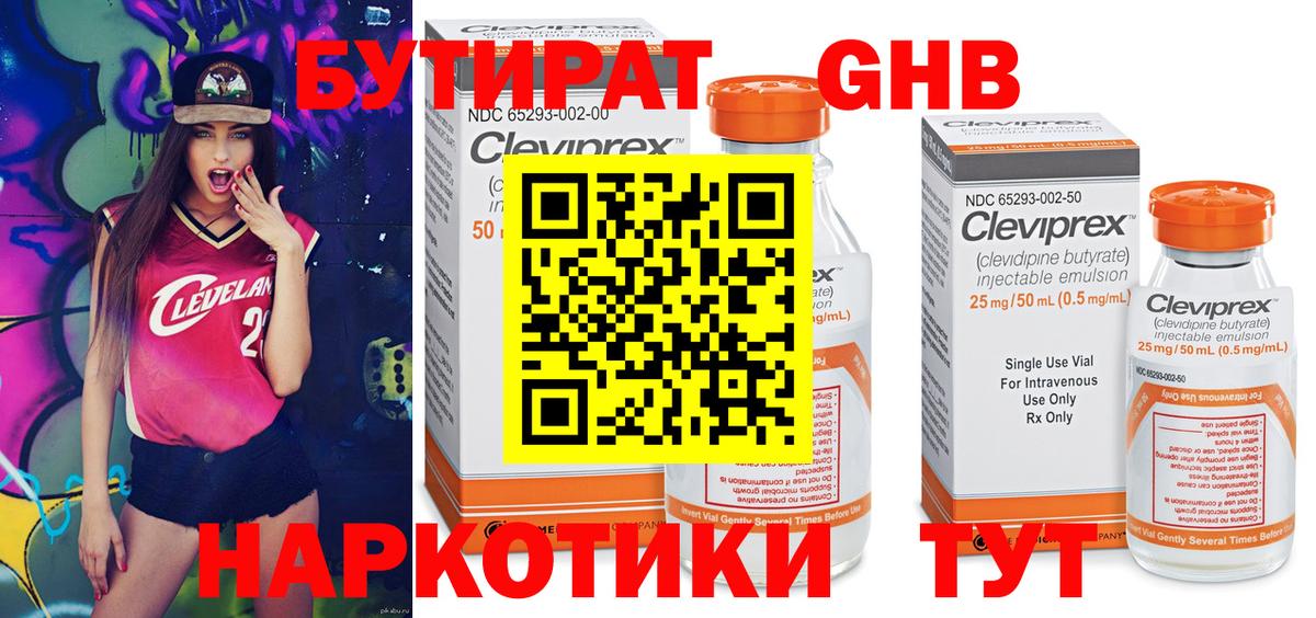 Тулун  БУТИРАТ оксана  Вход с VPN 