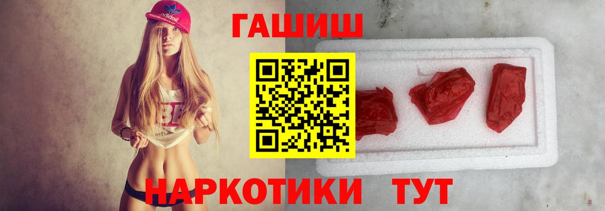 ГАШИШ hashish  Вход с VPN  Гашиш Ice-O-Lator  цена   Тулун  ГАШ 
