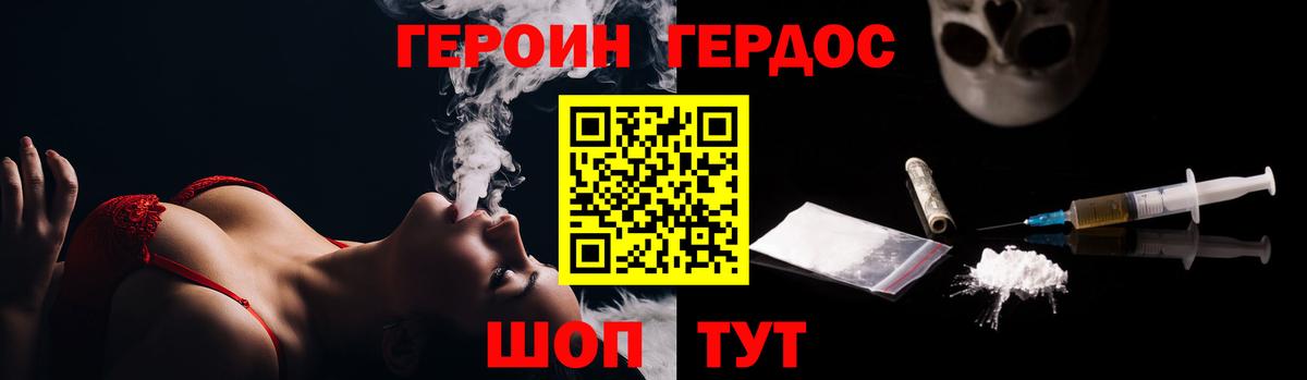 Тулун  ГЕРОИН гречка  Героин  Вход с VPN 