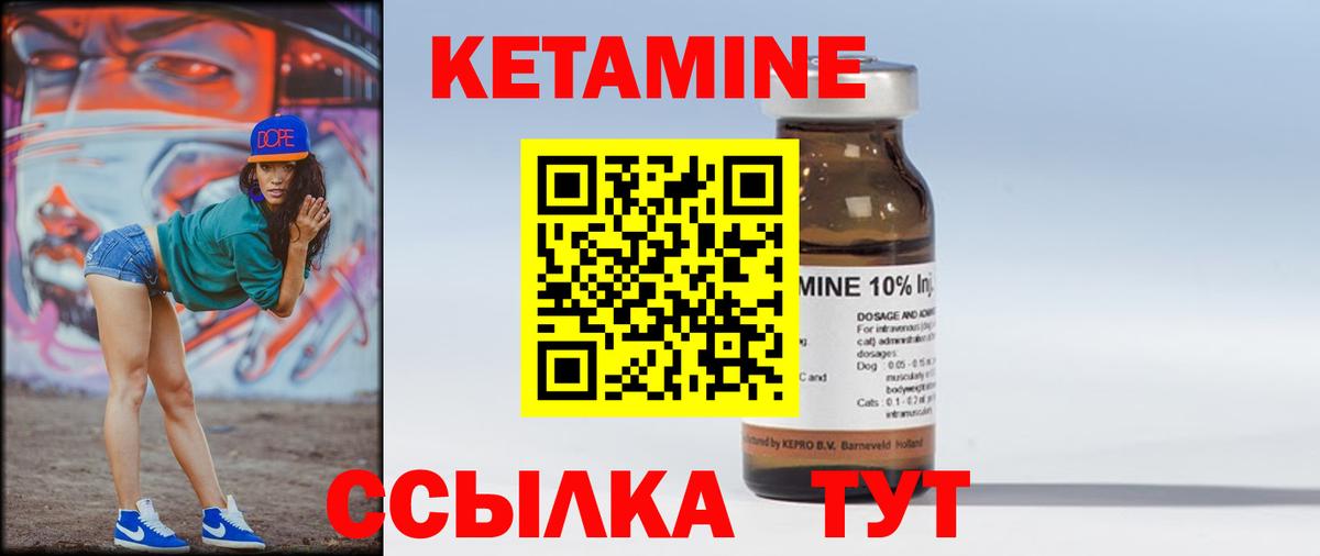 Тулун  КЕТАМИН ketamine  КЕТАМИН ketamine  Вход с VPN 