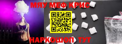 мескалин Краснодар