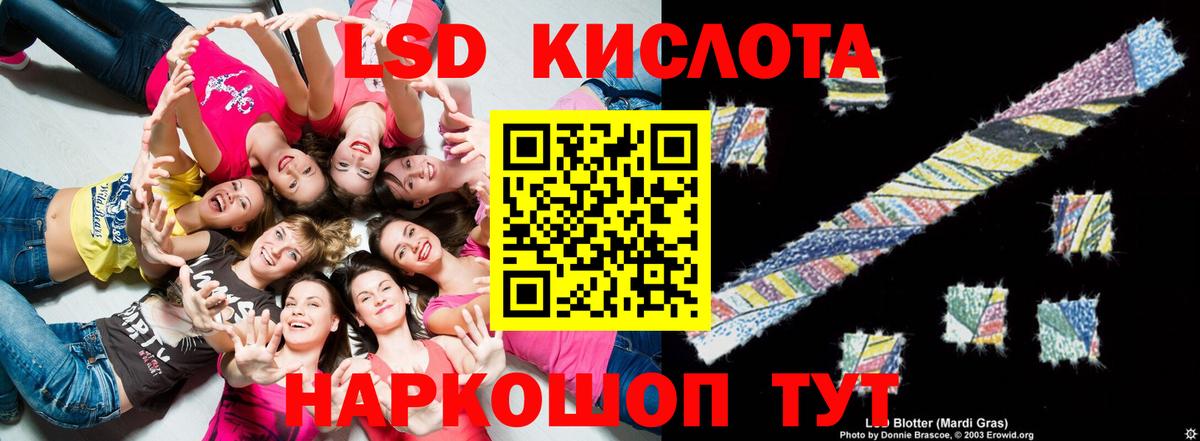 Лсд 25 экстази ecstasy  ЛСД экстази кислота  Вход с VPN  Тулун 