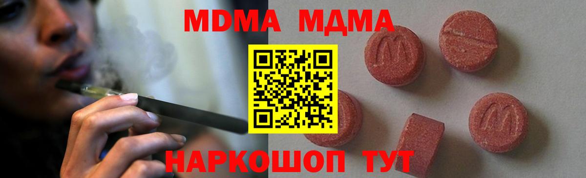 Тулун  MDMA Molly  МДМА VHQ  Вход с VPN 