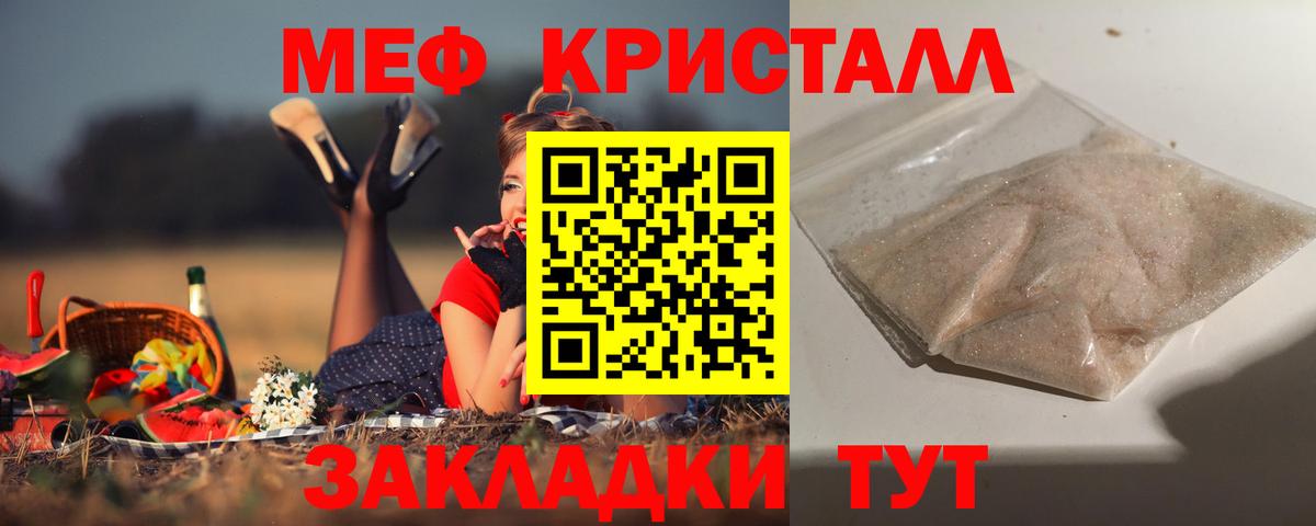 МЕФ Тулун