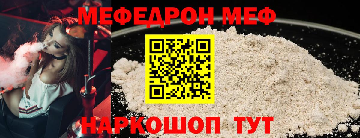 Тулун  Мефедрон mephedrone  Мефедрон VHQ  МЯУ-МЯУ  Вход с VPN 
