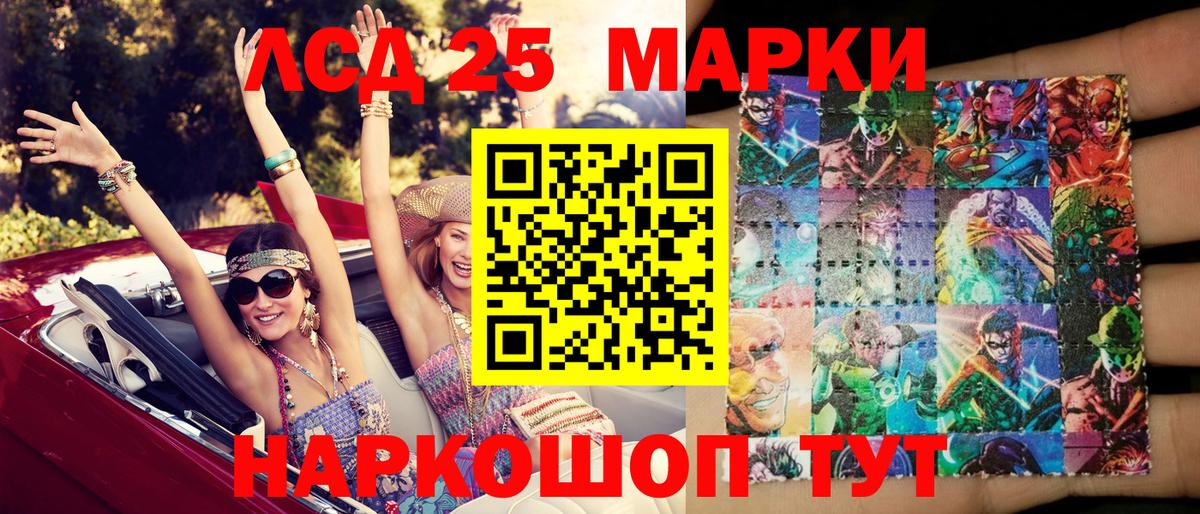 Марки 25I-NBOMe 1,5мг  Вход с VPN  Тулун 