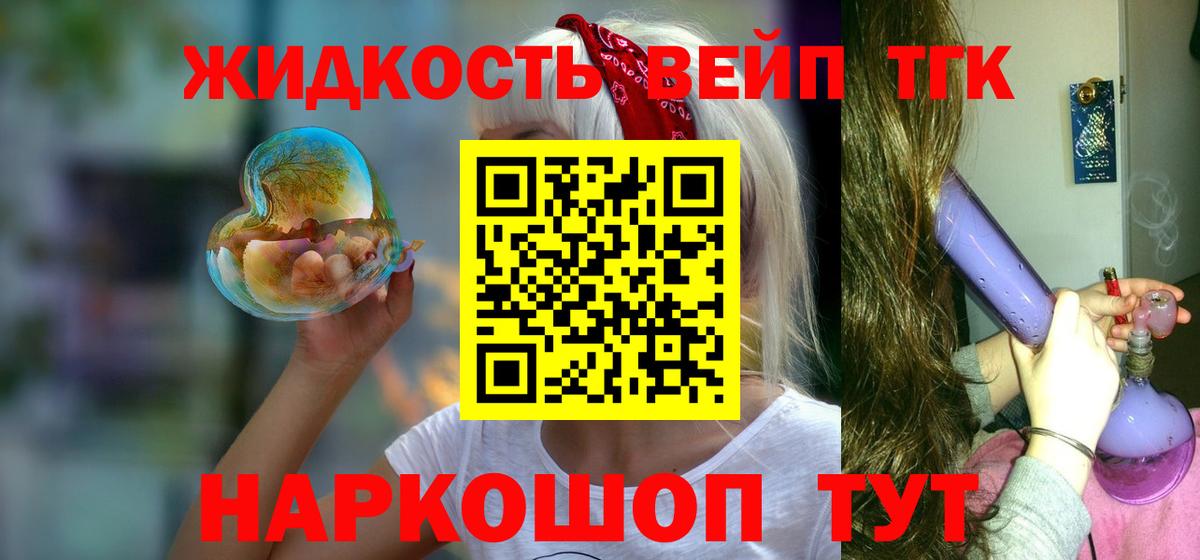 Тулун  ТГК гашишное масло  Вход с VPN 