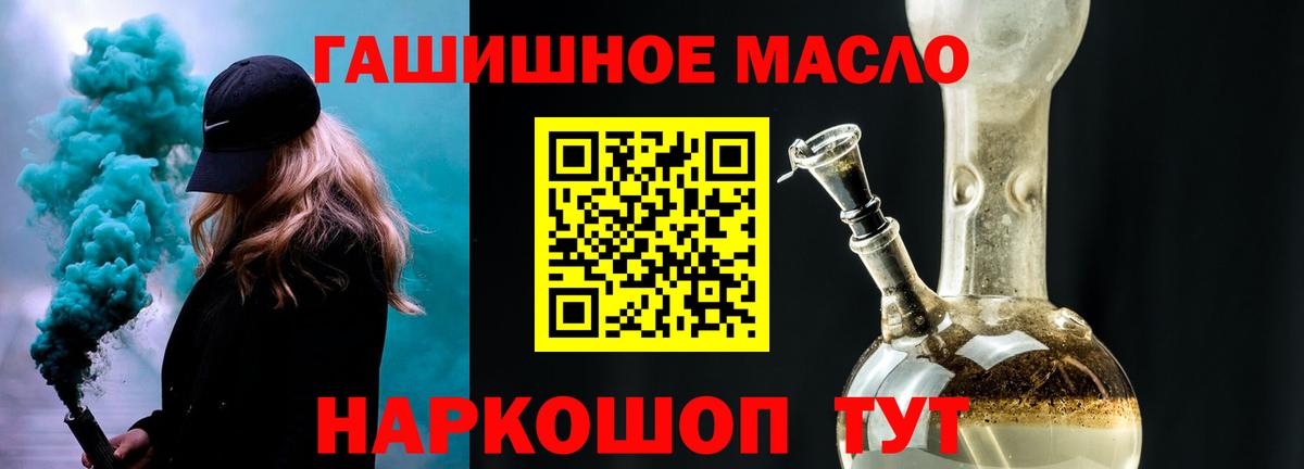 ТГК гашишное масло Тулун